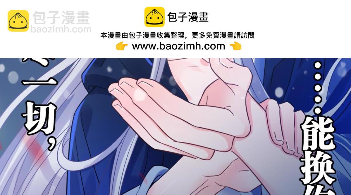 《丑女的生存法则》第181话你的血不行 第2页