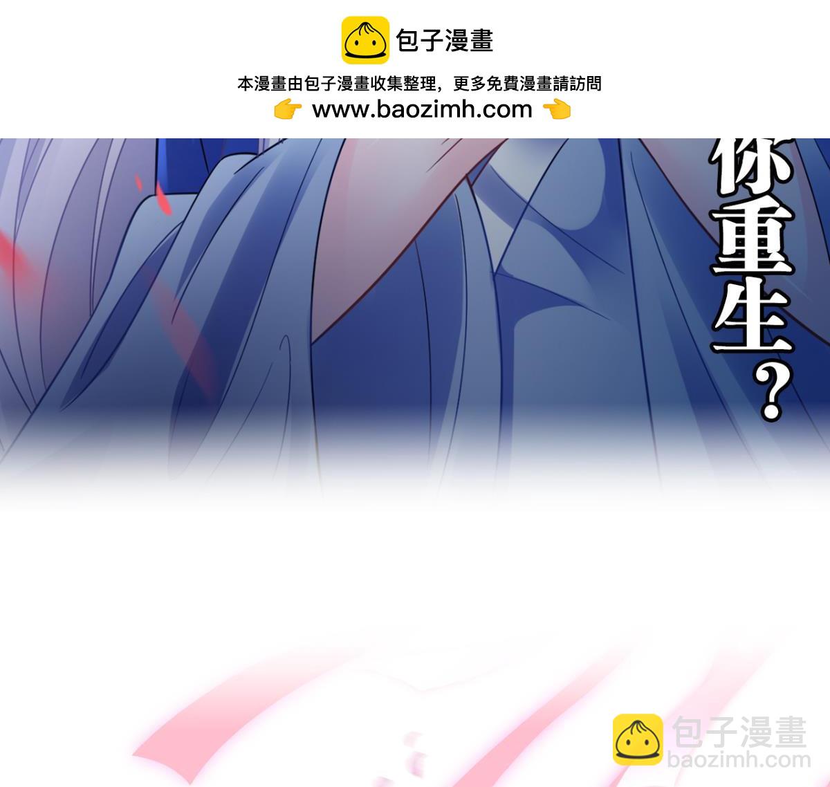 《丑女的生存法则》第181话你的血不行 第3页
