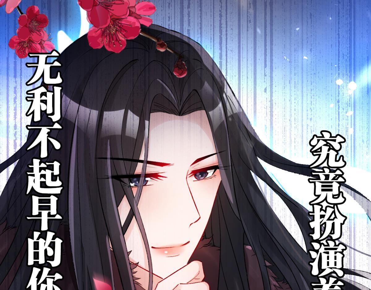 《丑女的生存法则》第180话五行血祭之术 第1页