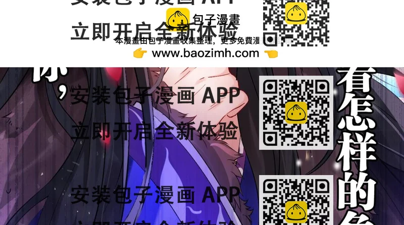 《丑女的生存法则》第180话五行血祭之术 第2页