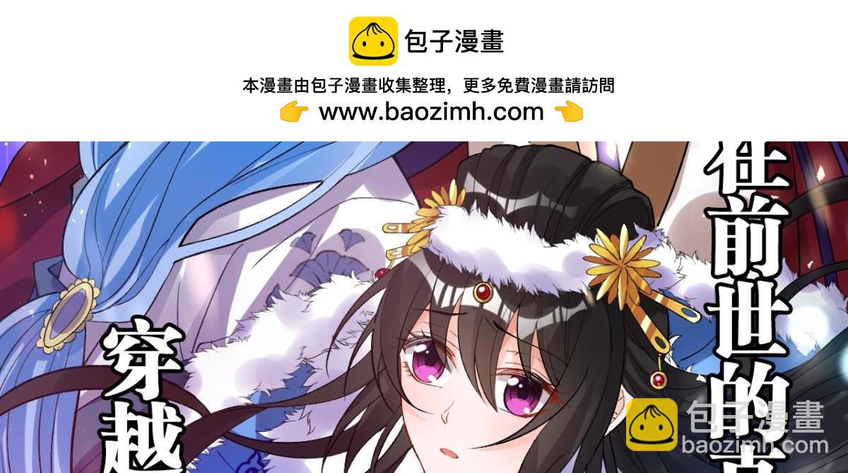 《丑女的生存法则》第179话你别碰她 第2页