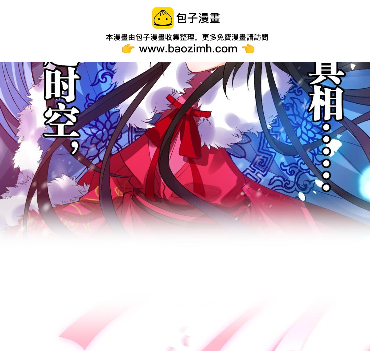 《丑女的生存法则》第179话你别碰她 第3页