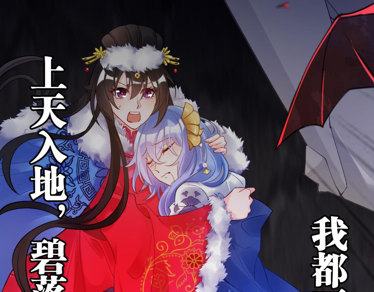 《丑女的生存法则》第178话前世羁绊 第1页