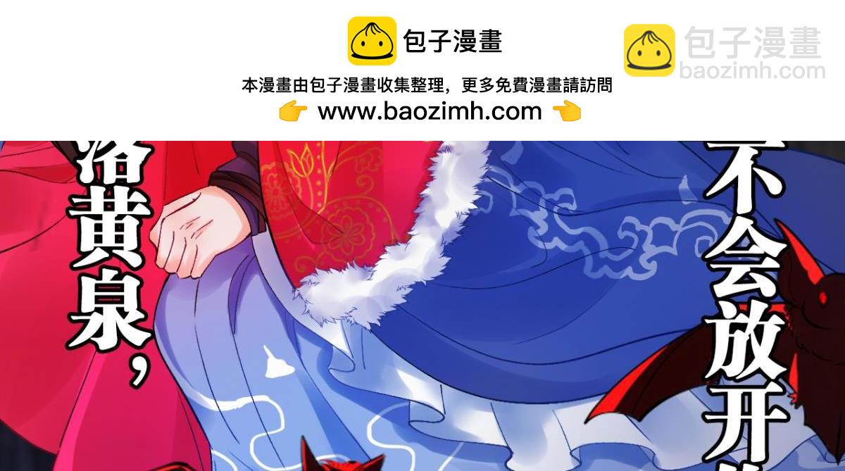 《丑女的生存法则》第178话前世羁绊 第2页