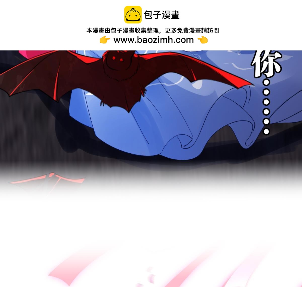 《丑女的生存法则》第178话前世羁绊 第3页