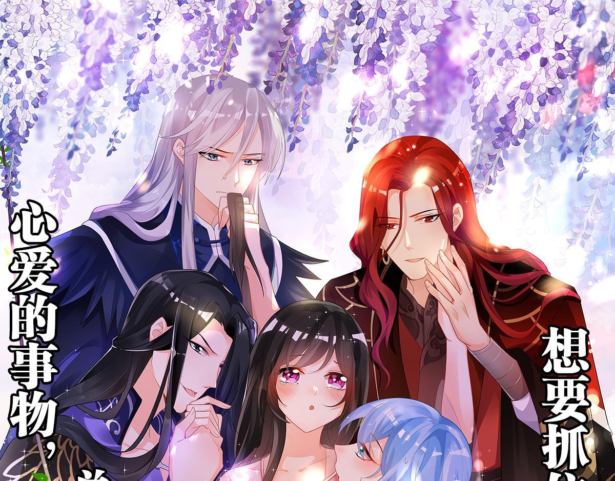《丑女的生存法则》第182话龙安之乱 第1页