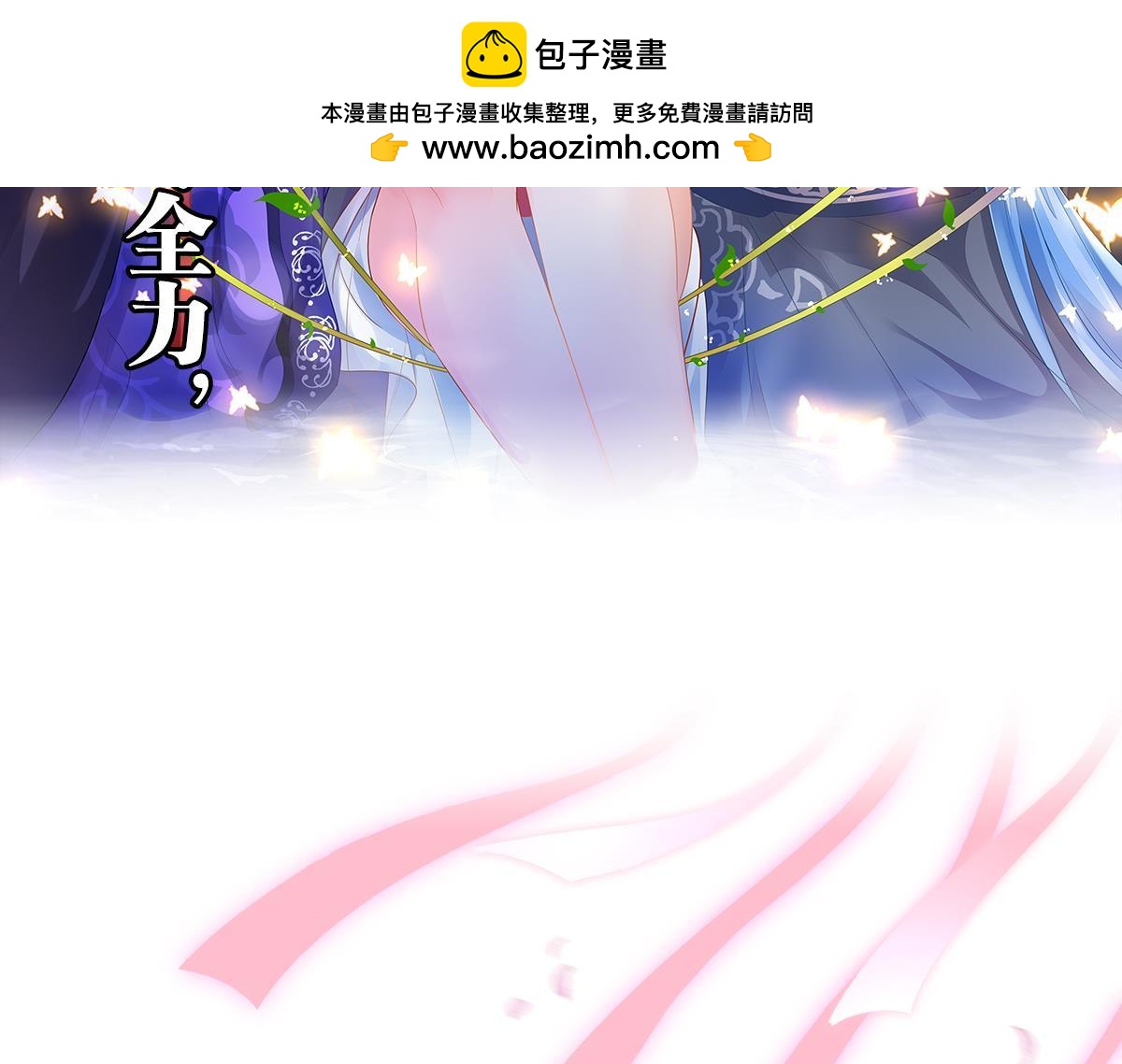 《丑女的生存法则》第182话龙安之乱 第3页