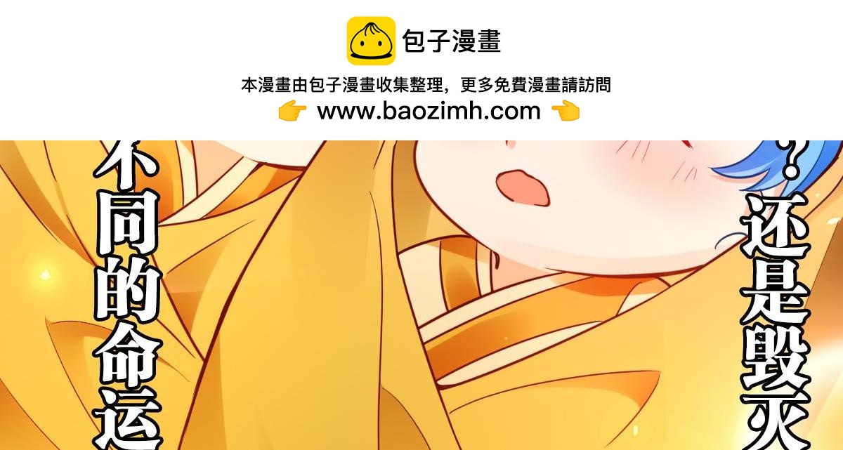 《丑女的生存法则》第185话你只有我！ 第2页
