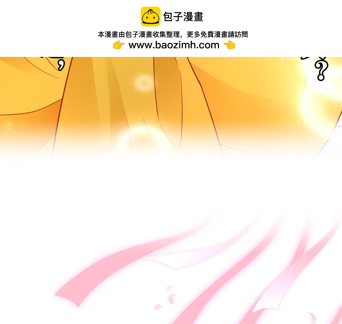 《丑女的生存法则》第185话你只有我！ 第3页