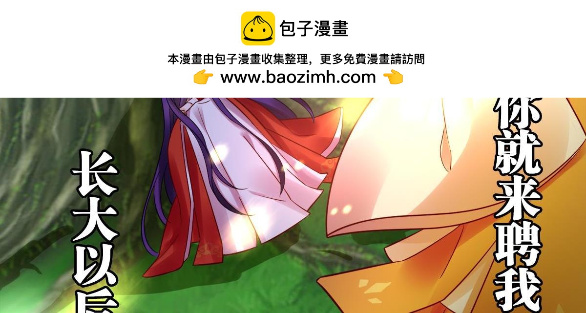 《丑女的生存法则》第184话相怜 第2页