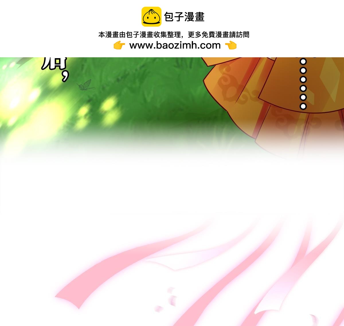 《丑女的生存法则》第184话相怜 第3页