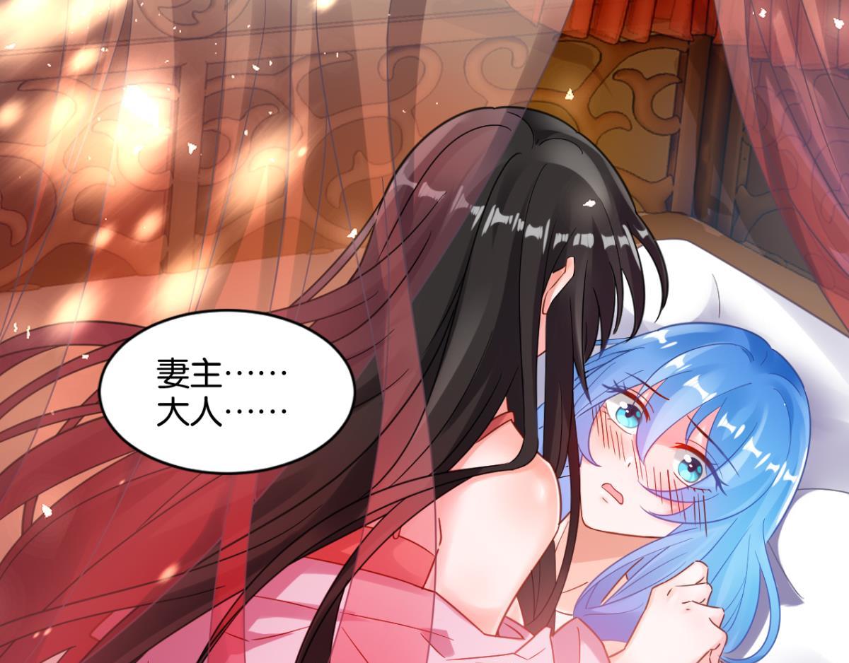 《丑女的生存法则》第188话怀玉的奖励 第1页
