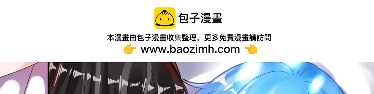 《丑女的生存法则》第188话怀玉的奖励 第3页