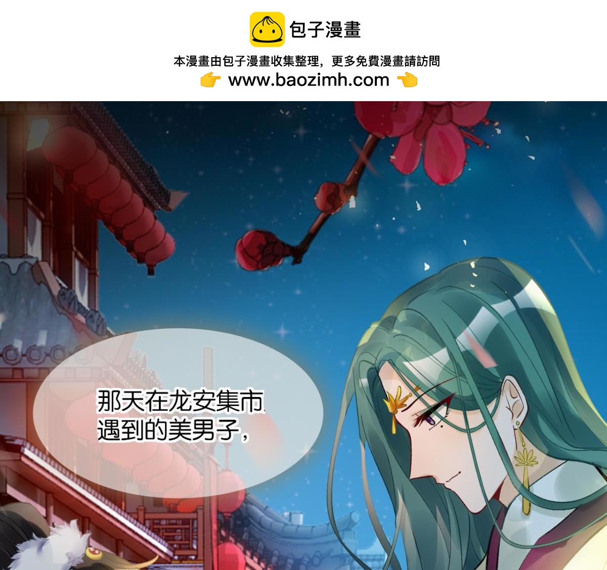 《丑女的生存法则》第189话深宫寂寞 第2页