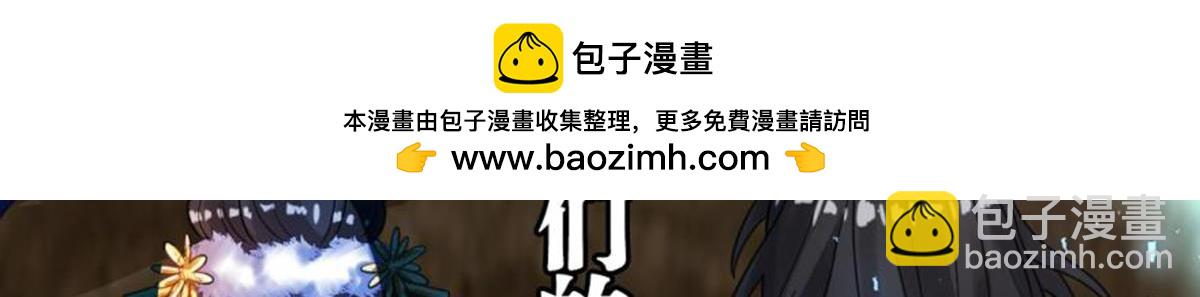 《丑女的生存法则》第186话不甘 第2页