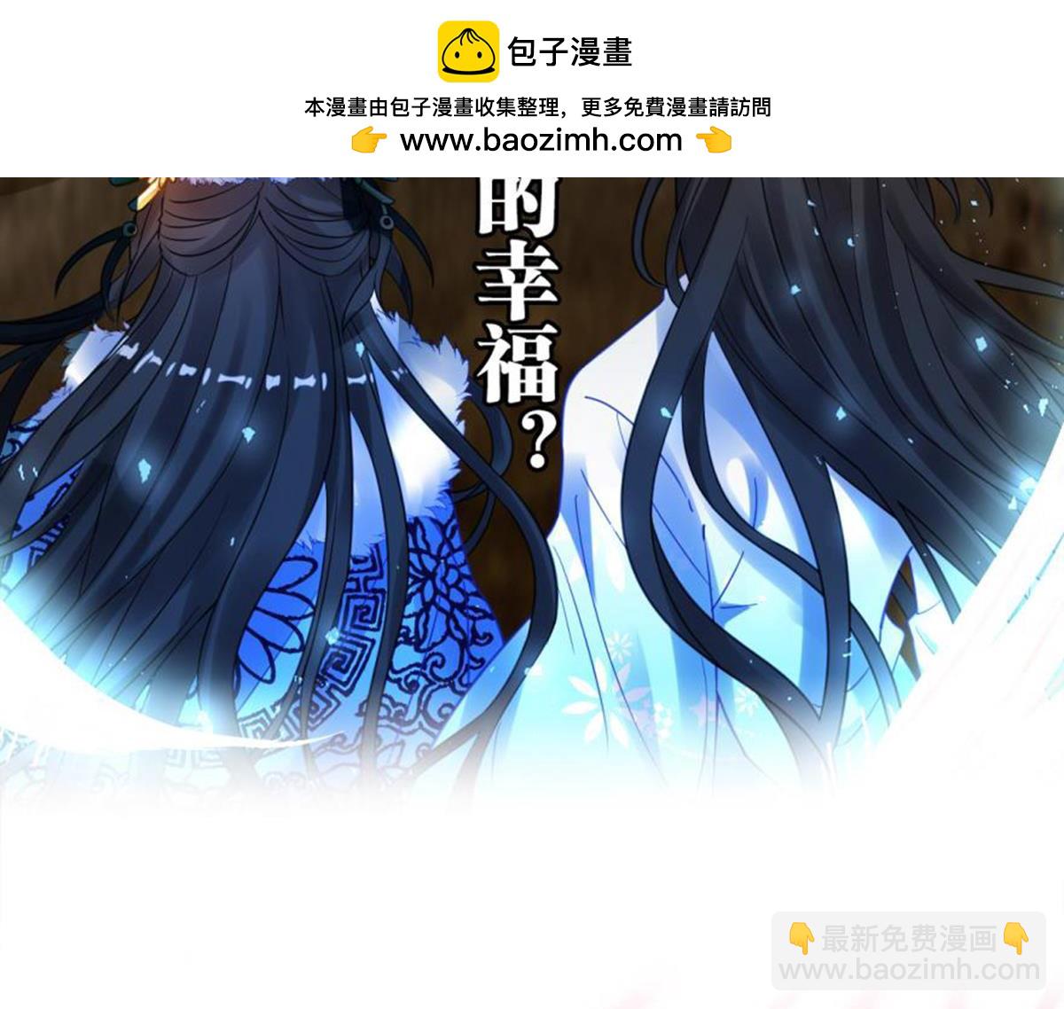 《丑女的生存法则》第186话不甘 第3页