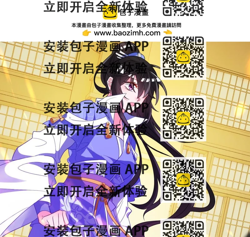 《丑女的生存法则》第190话男帝与国师 第2页