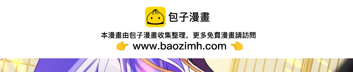 《丑女的生存法则》第190话男帝与国师 第3页