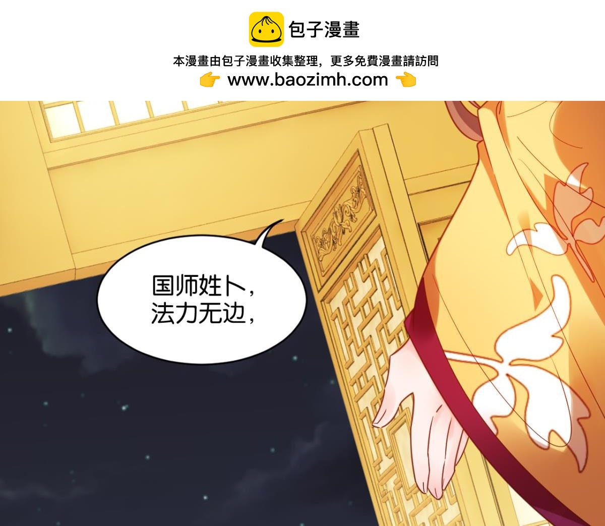 《丑女的生存法则》第191话合浦还珠的见证 第2页