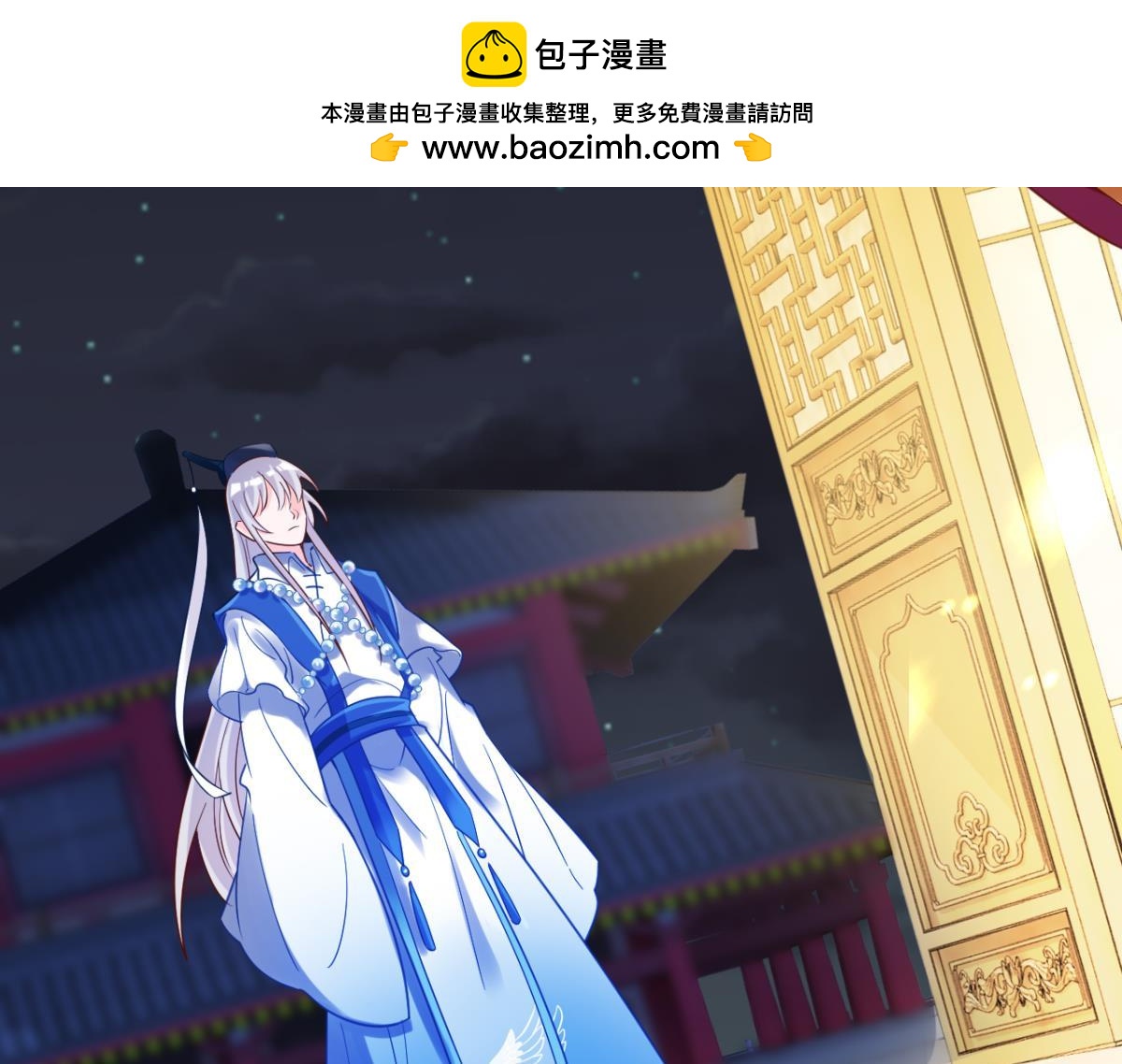 《丑女的生存法则》第191话合浦还珠的见证 第3页