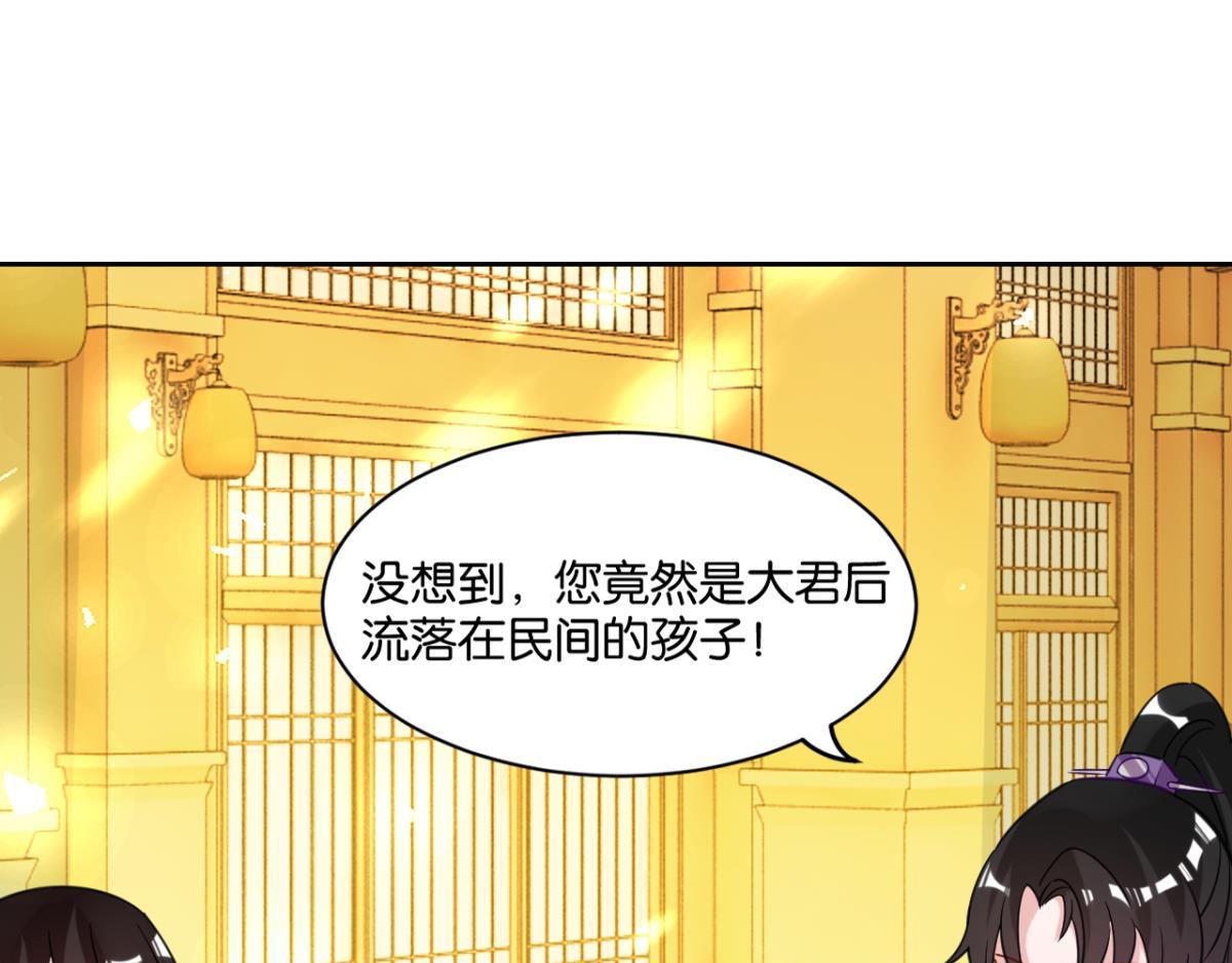 《丑女的生存法则》第192话大皇女的秘密 第1页