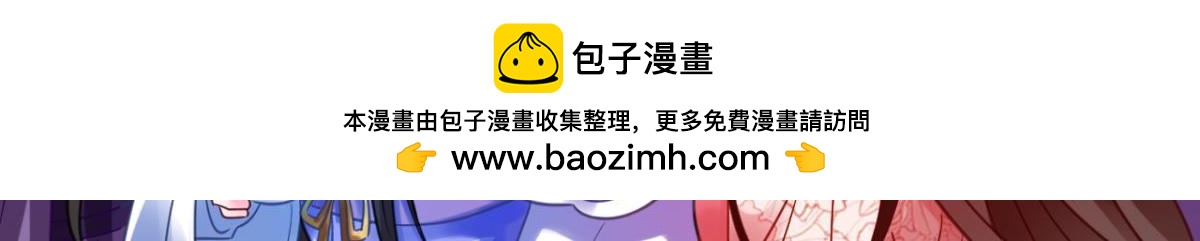 《丑女的生存法则》第192话大皇女的秘密 第3页