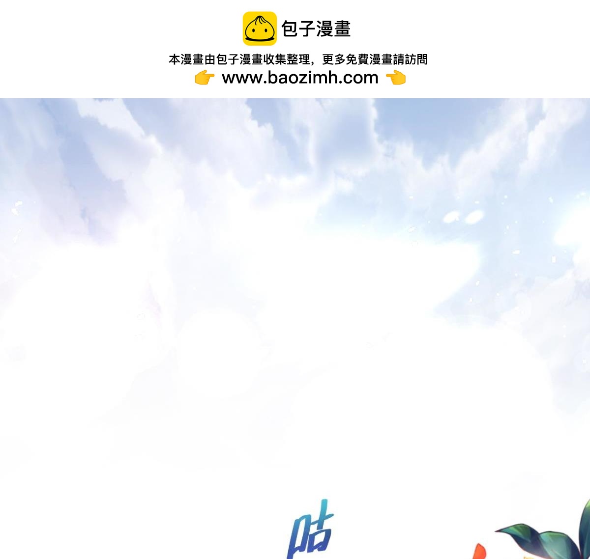 《丑女的生存法则》都196话大君后的调教 第2页