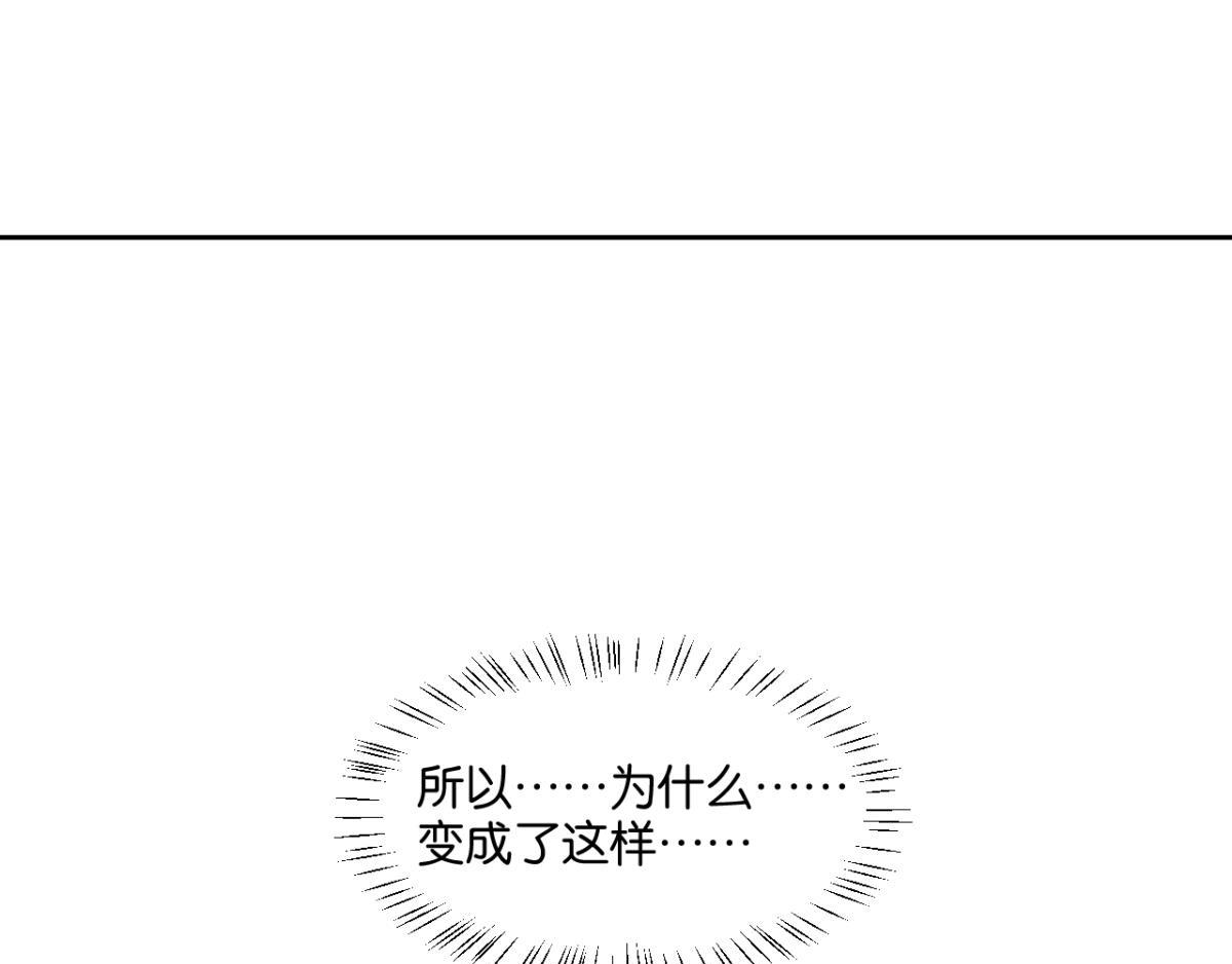 《丑女的生存法则》第194话后宫修罗场 第1页