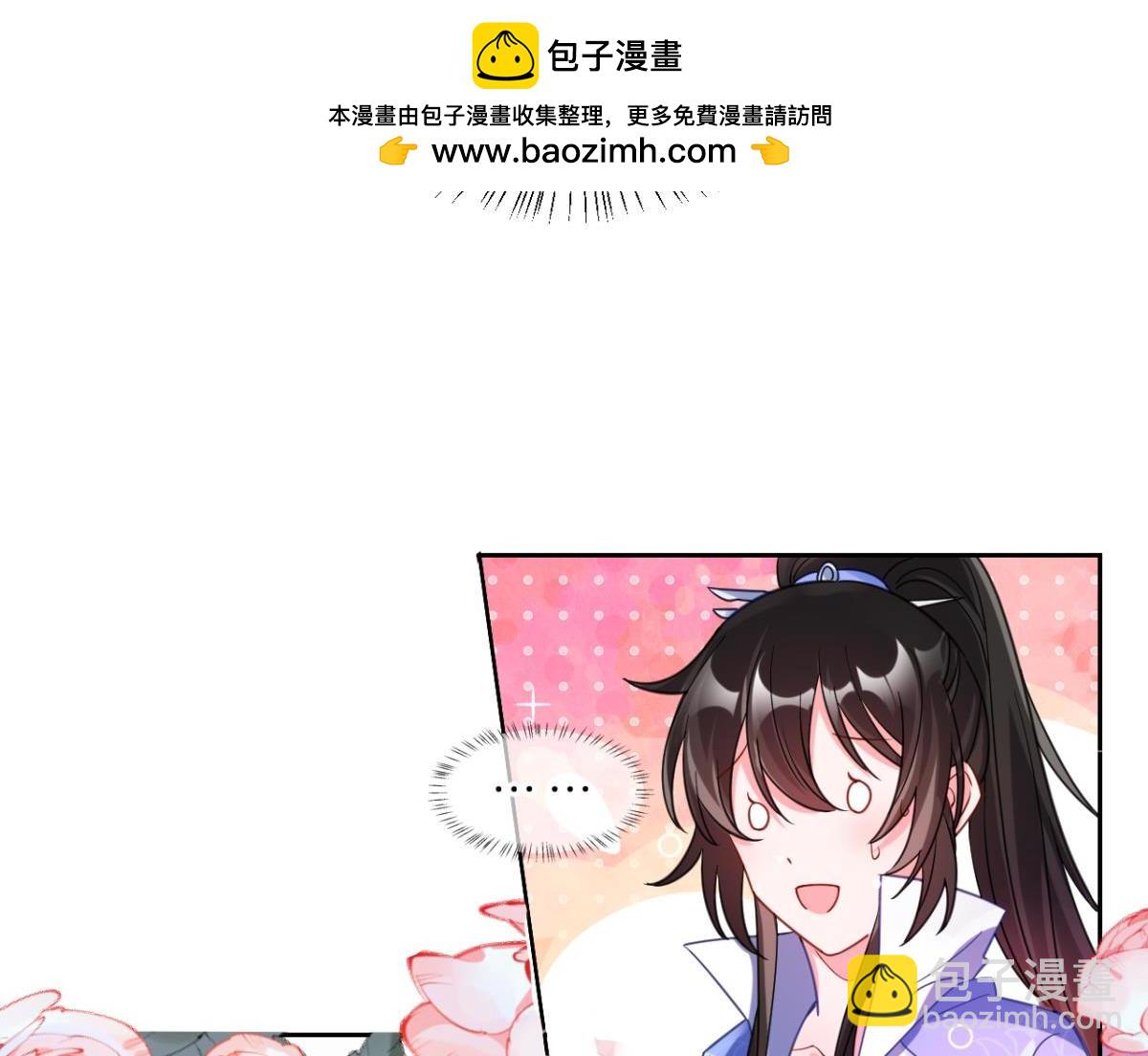 《丑女的生存法则》第194话后宫修罗场 第2页