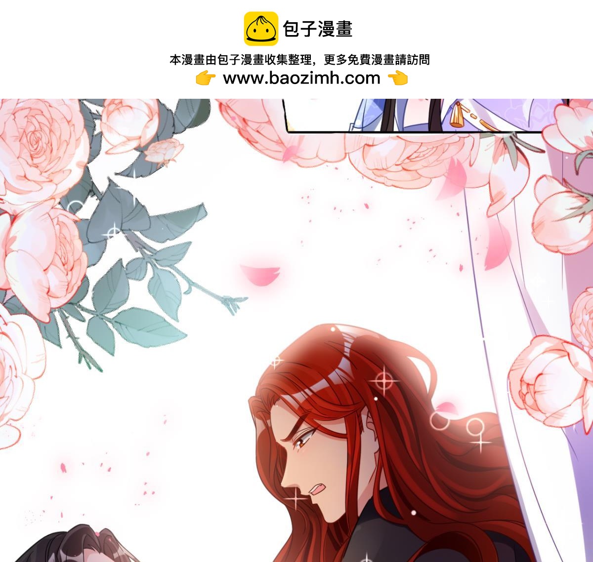 《丑女的生存法则》第194话后宫修罗场 第3页