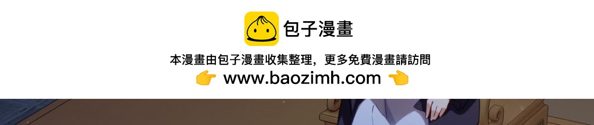 《丑女的生存法则》第195话结盟 第3页