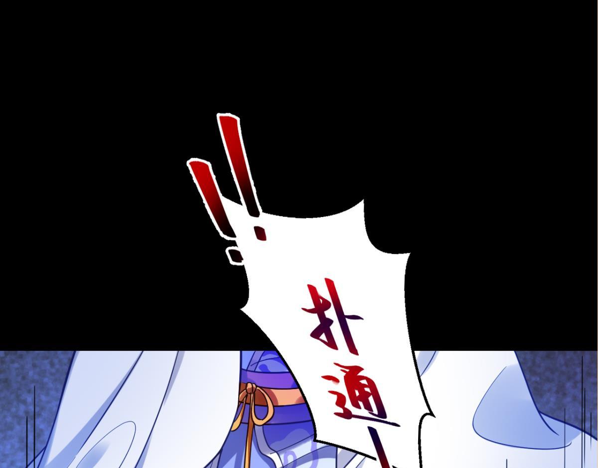《丑女的生存法则》第197话我知道你喜欢我 第1页