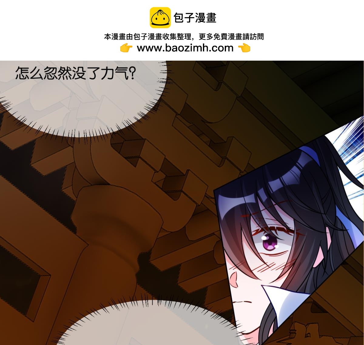 《丑女的生存法则》第197话我知道你喜欢我 第3页