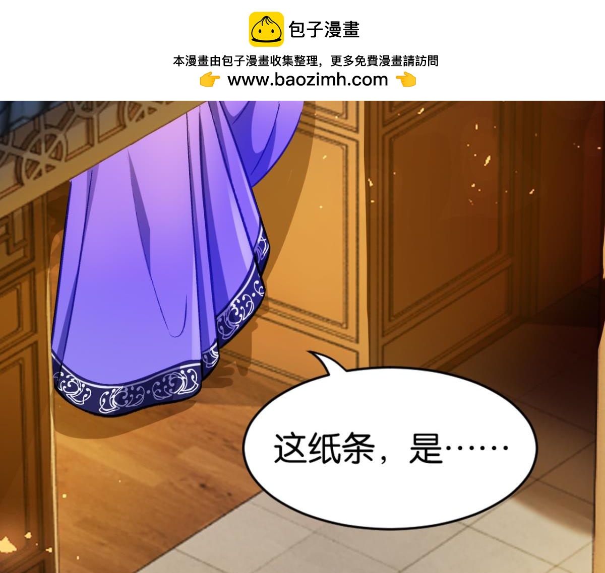 《丑女的生存法则》第198话星途的梦 第2页