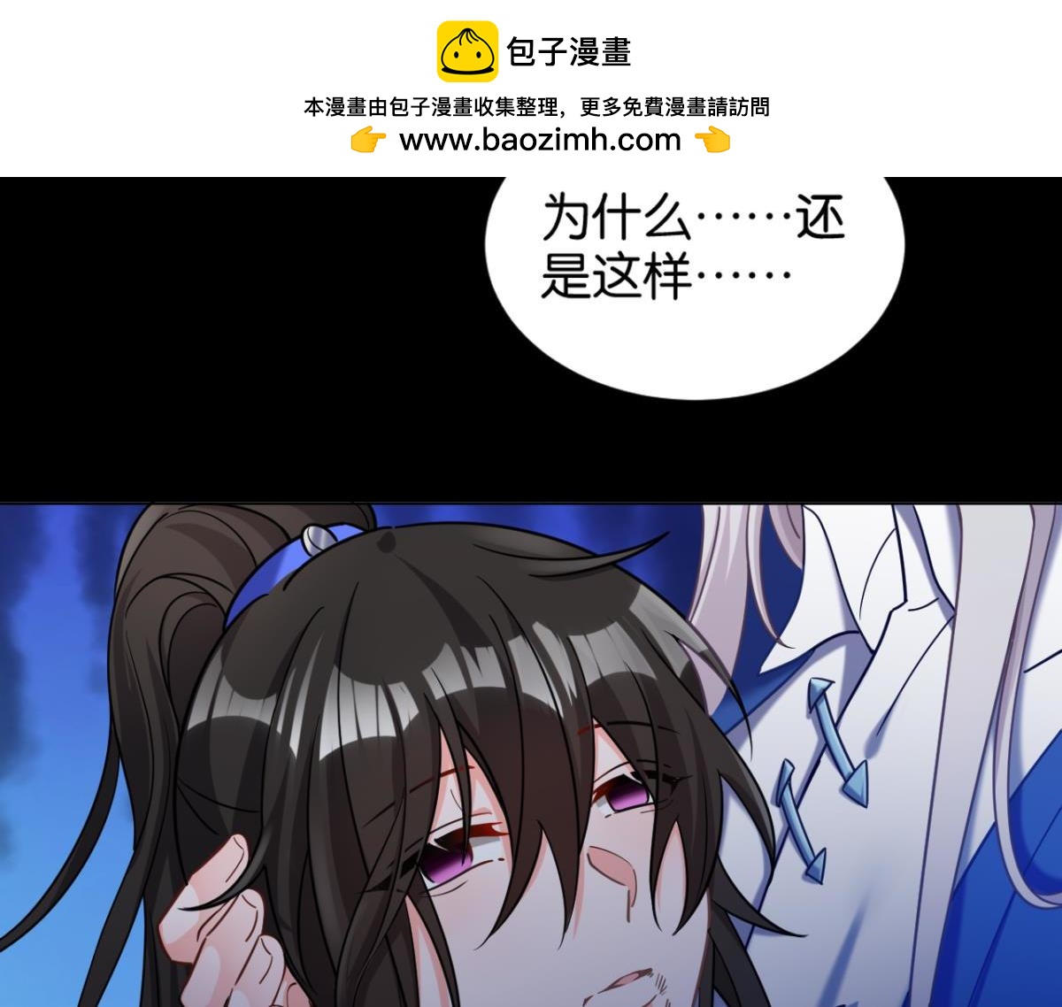 《丑女的生存法则》第200话你要好好活着 第2页