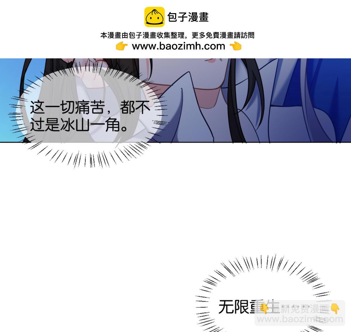 《丑女的生存法则》第200话你要好好活着 第3页