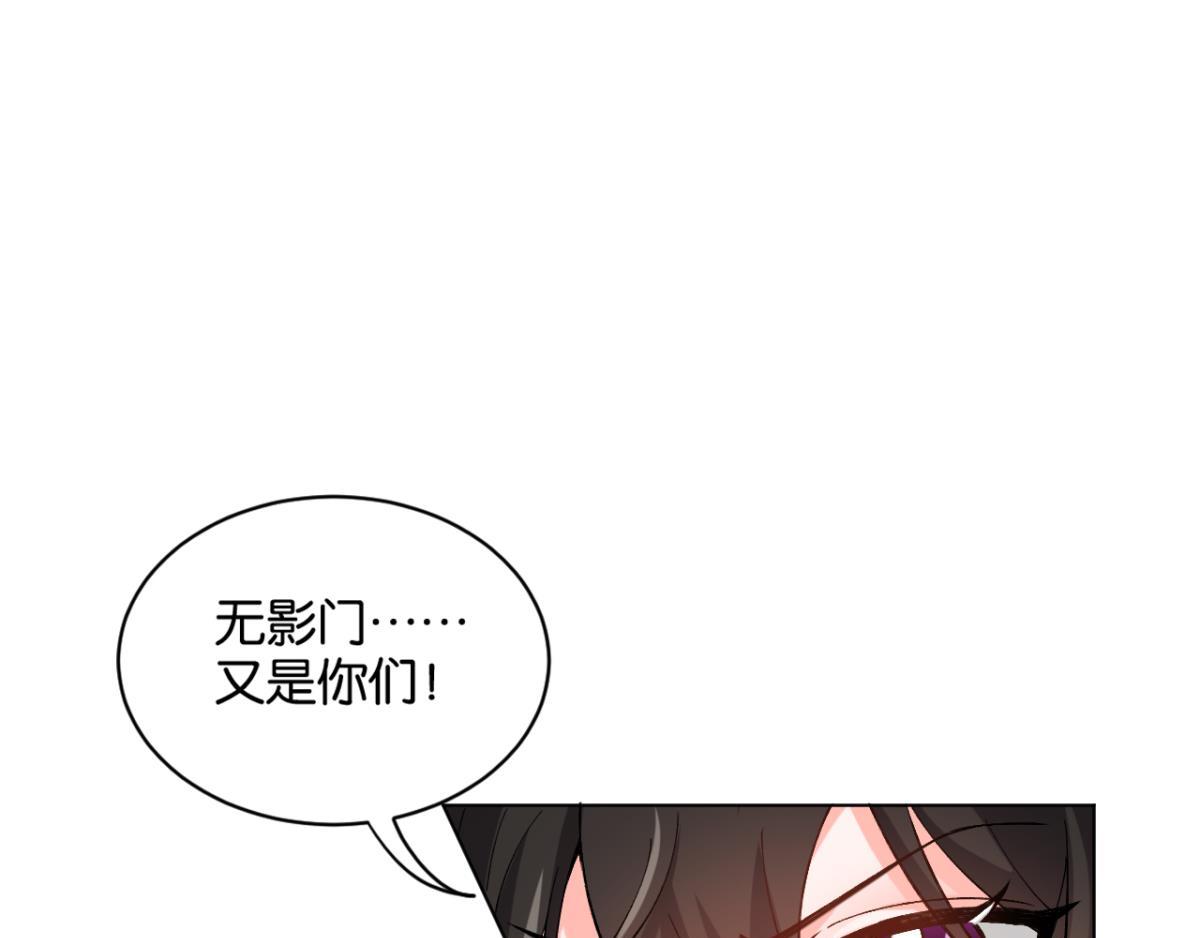 《丑女的生存法则》第205话恨，也是生生世世 第1页