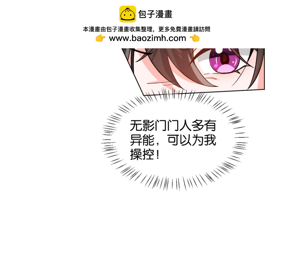 《丑女的生存法则》第205话恨，也是生生世世 第2页
