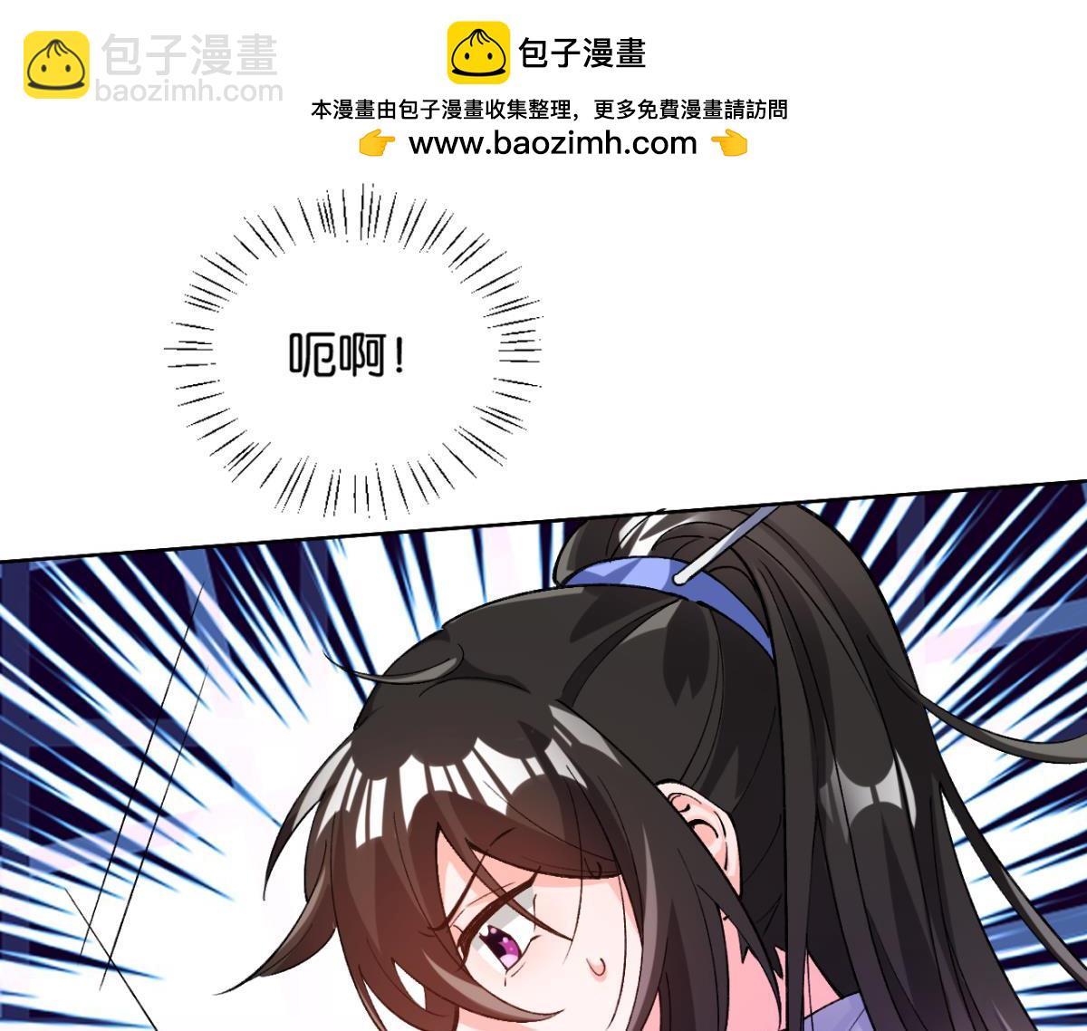 《丑女的生存法则》第205话恨，也是生生世世 第3页