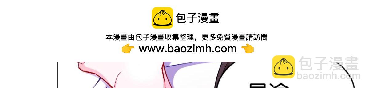 《丑女的生存法则》第202话又不是第一次了 第3页