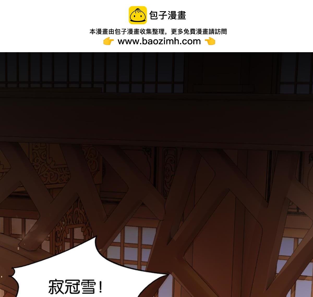 《丑女的生存法则》第204话春光之约 第2页