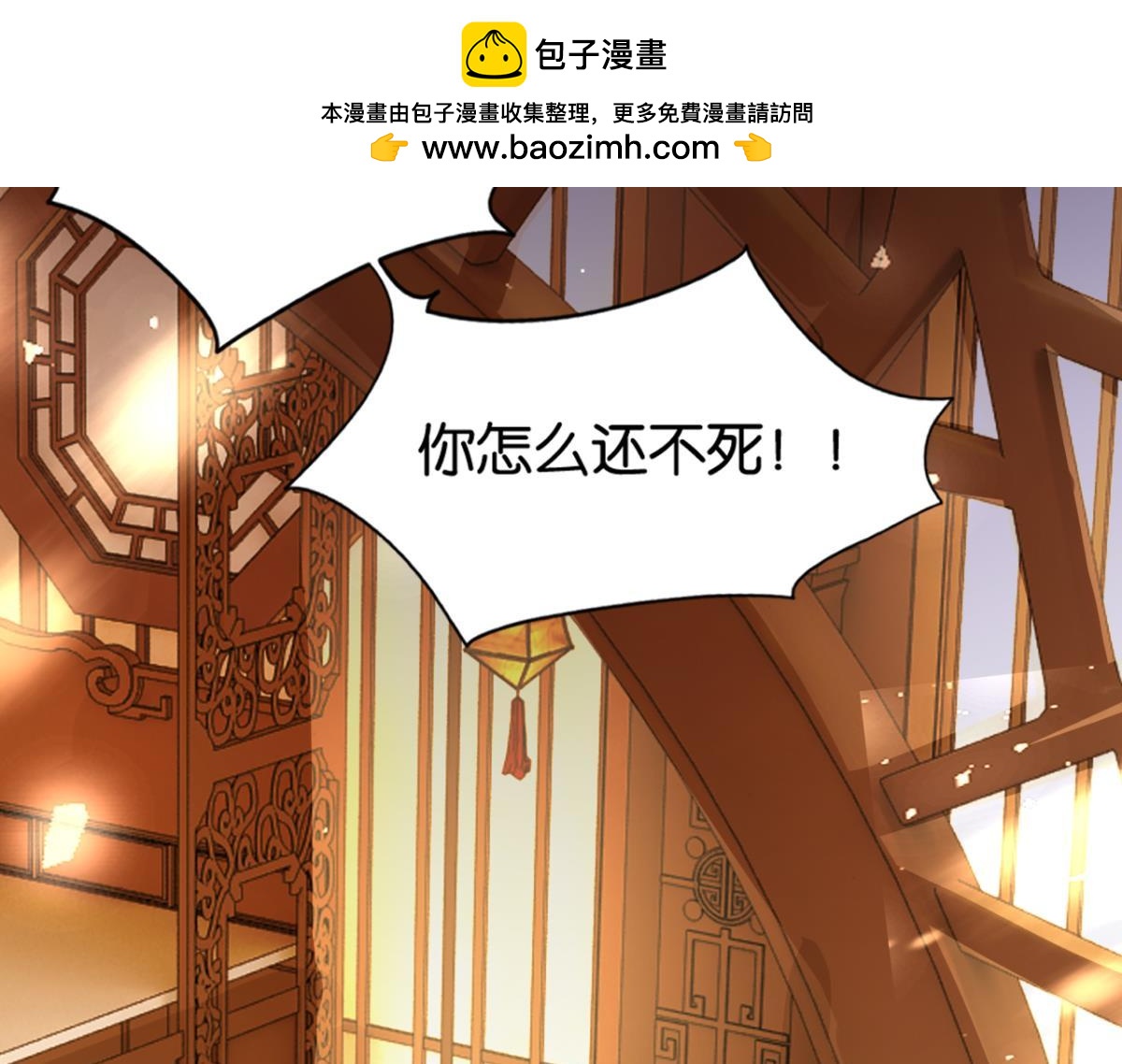 《丑女的生存法则》第204话春光之约 第3页