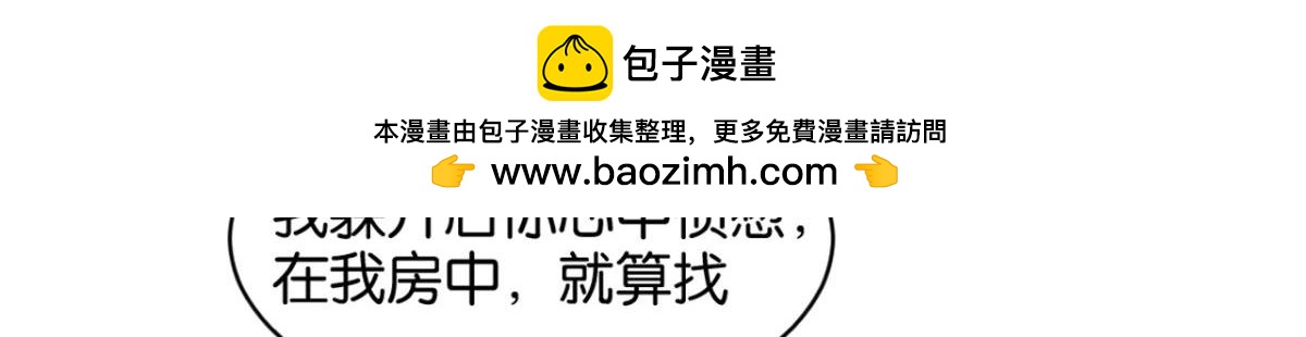 《丑女的生存法则》第203话缔结婚约 第3页