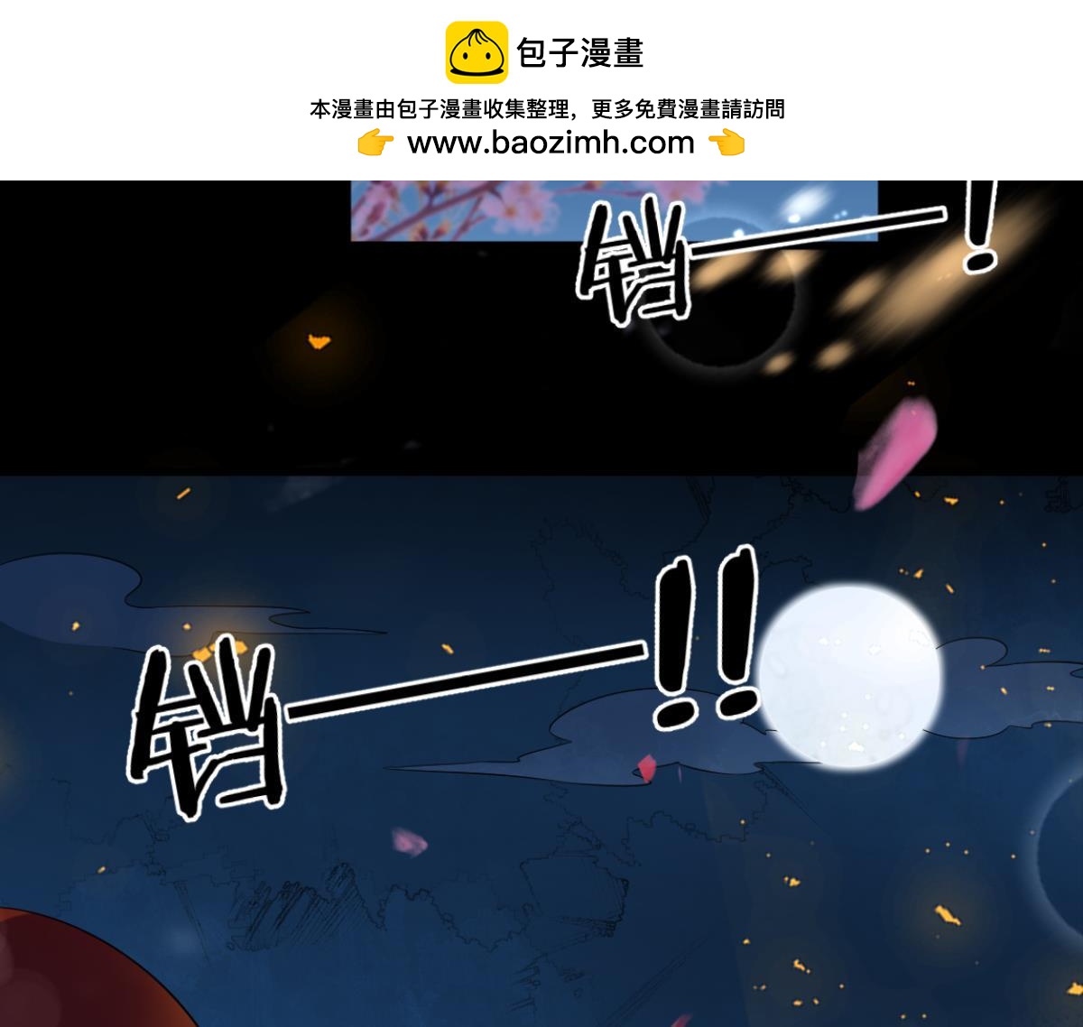 《丑女的生存法则》第209话护送你们上路 第3页