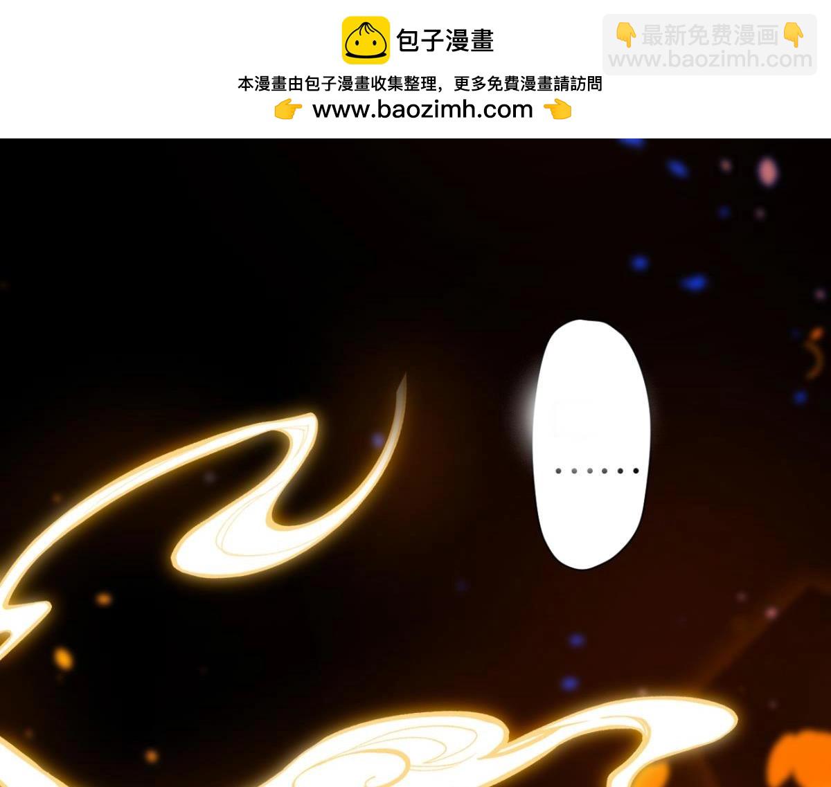 《丑女的生存法则》第207话囚 第2页