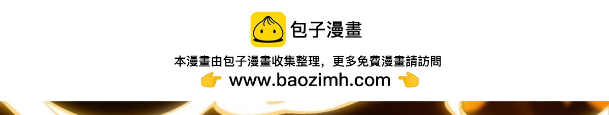 《丑女的生存法则》第207话囚 第3页