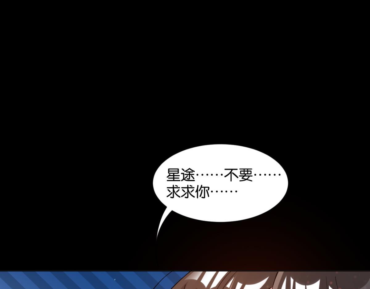 《丑女的生存法则》第206话假戏真做？！ 第1页