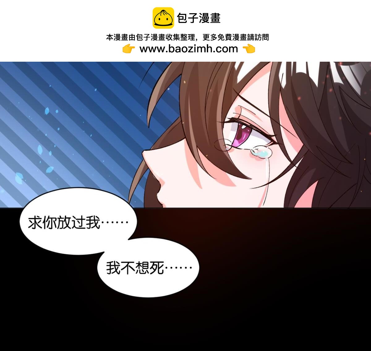 《丑女的生存法则》第206话假戏真做？！ 第2页