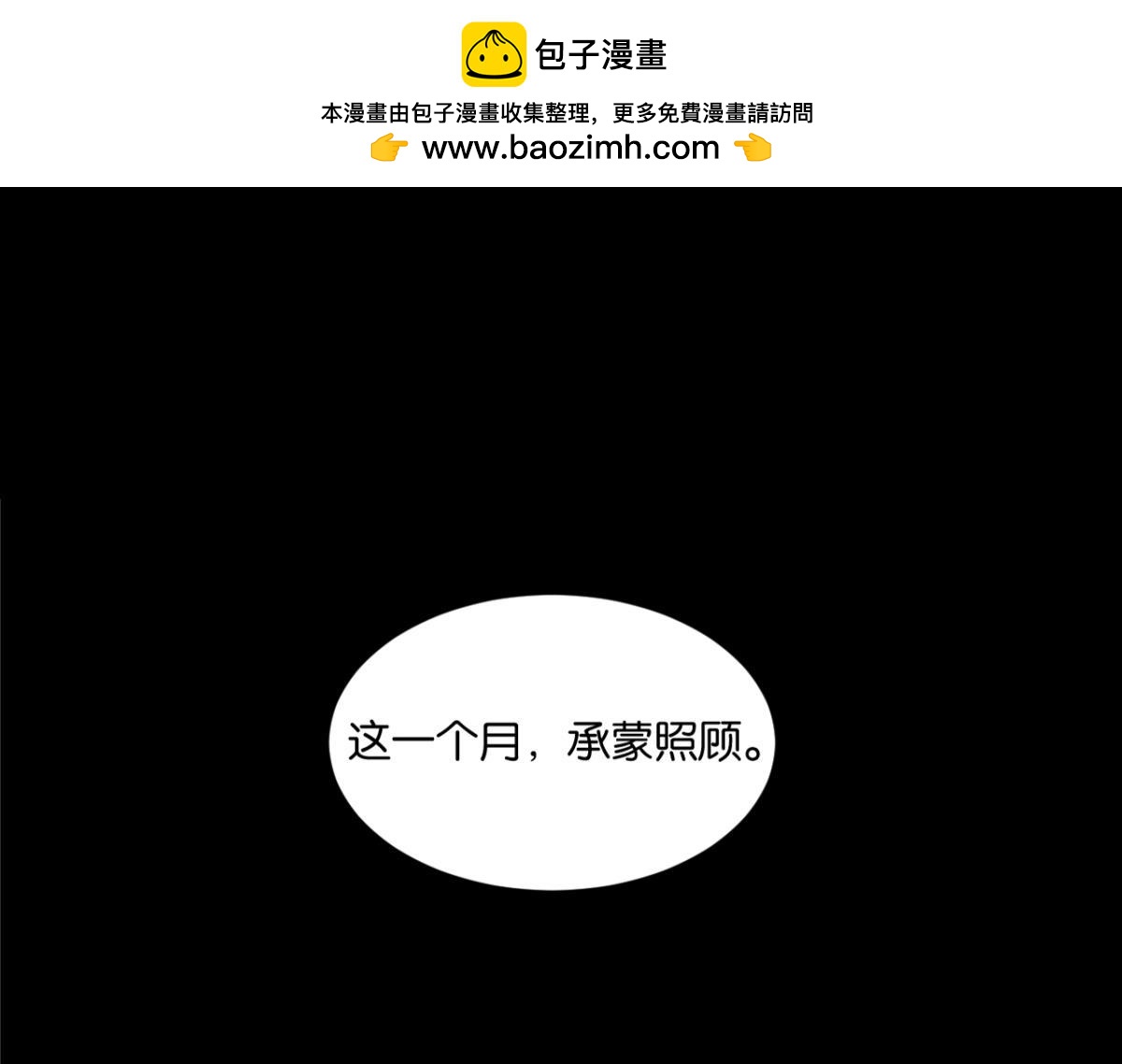 《丑女的生存法则》第206话假戏真做？！ 第3页