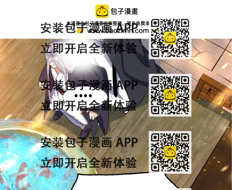 《丑女的生存法则》第210话丧妻失女之痛 第2页